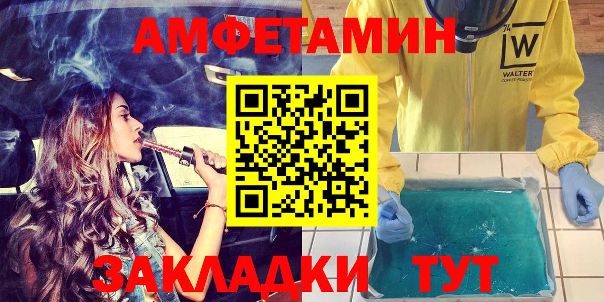 Amphetamine Premium  Amphetamine  АМФЕТАМИН  Вход с VPN  Севастополь 