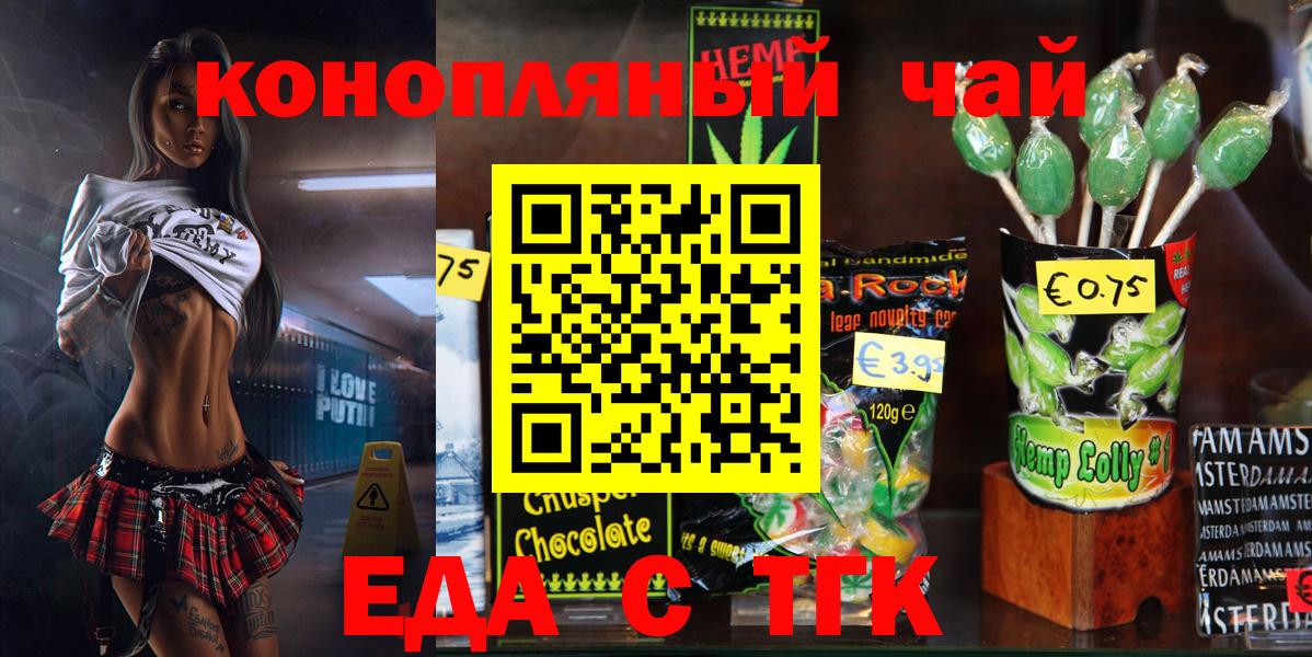 Cannafood конопля  Вход с VPN  Севастополь 