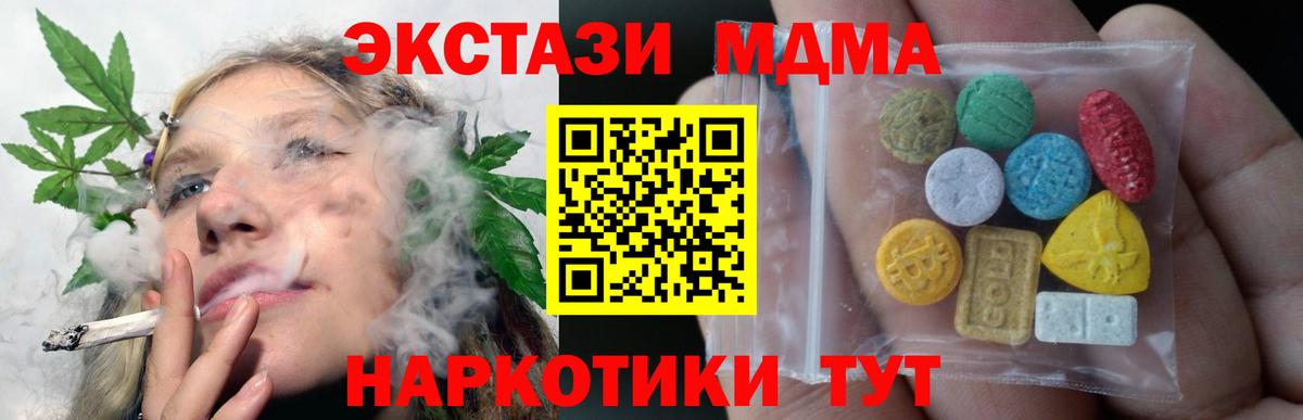 Экстази круглые  ЭКСТАЗИ  Севастополь  Вход с VPN  Экстази Philipp Plein 