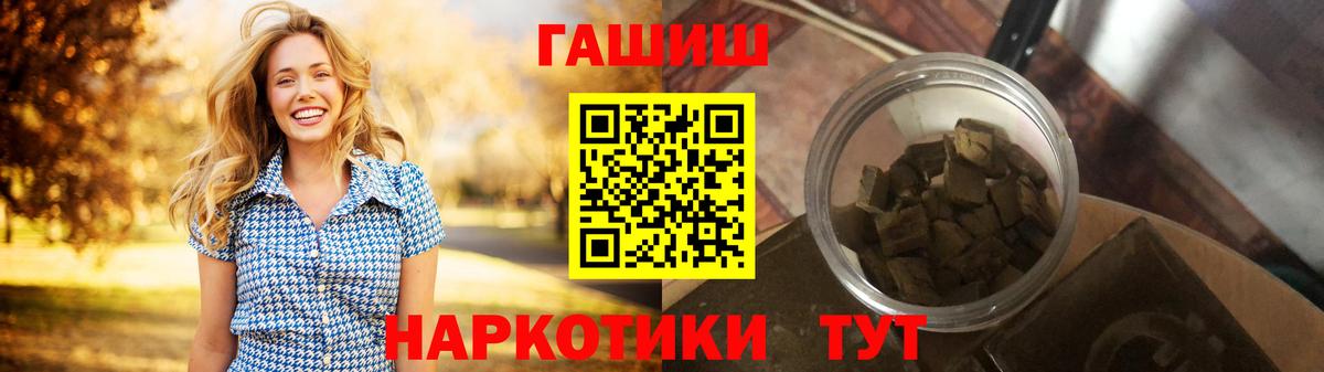 ГАШИШ  ГАШИШ Premium  Вход с VPN  ГАШ Ice-O-Lator  Севастополь 