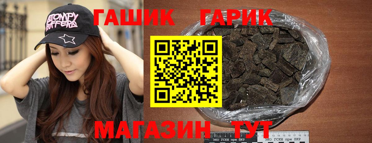 Гашиш гарик Севастополь