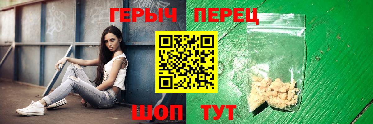 Севастополь  ГЕРОИН VHQ  Вход с VPN 