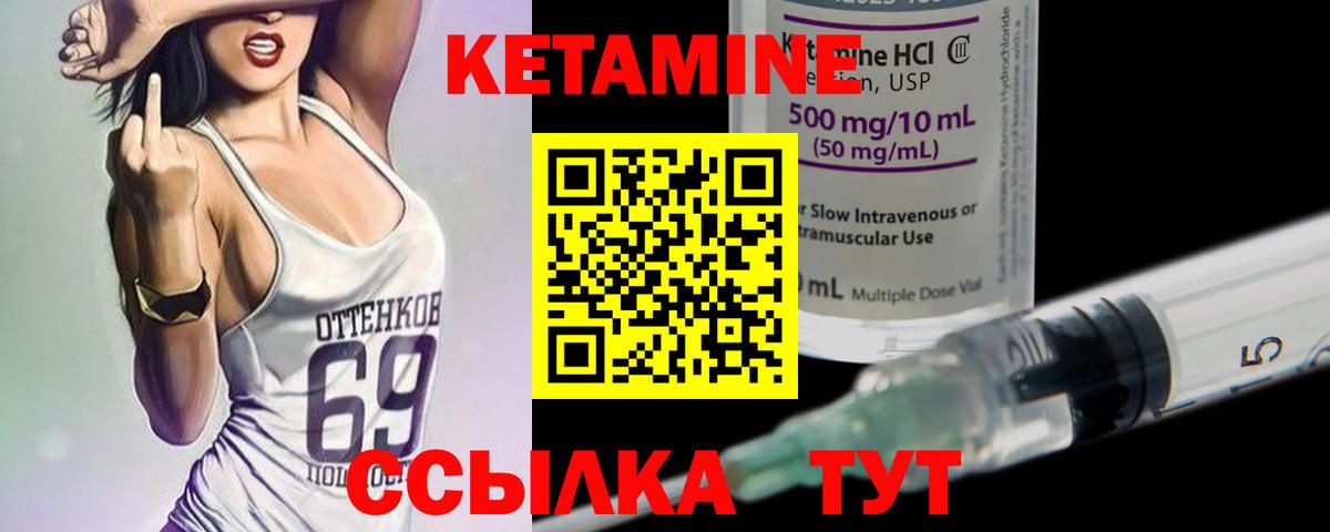 КЕТАМИН ketamine Севастополь