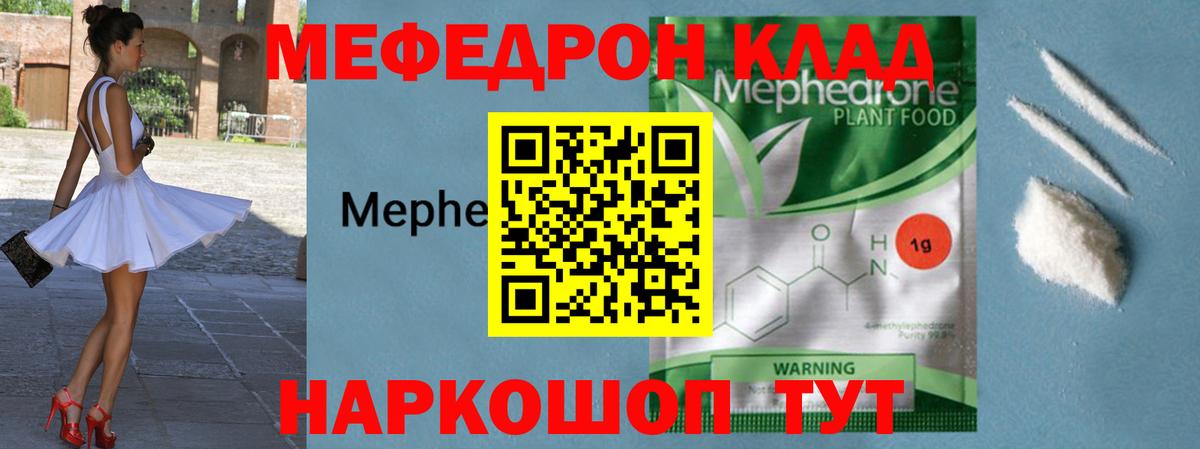 Меф мука  Вход с VPN  как найти наркотики  Мефедрон  МЕФ кристаллы  Севастополь  мега как войти  МЯУ-МЯУ 
