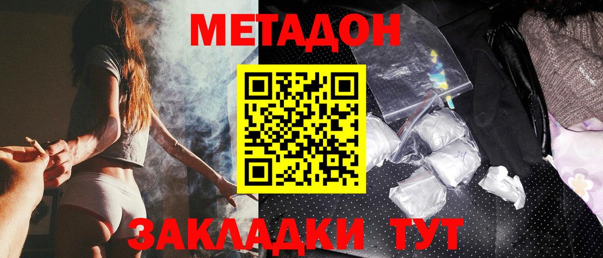 Севастополь  МЕТАДОН мёд  Вход с VPN  МЕТАДОН мёд 