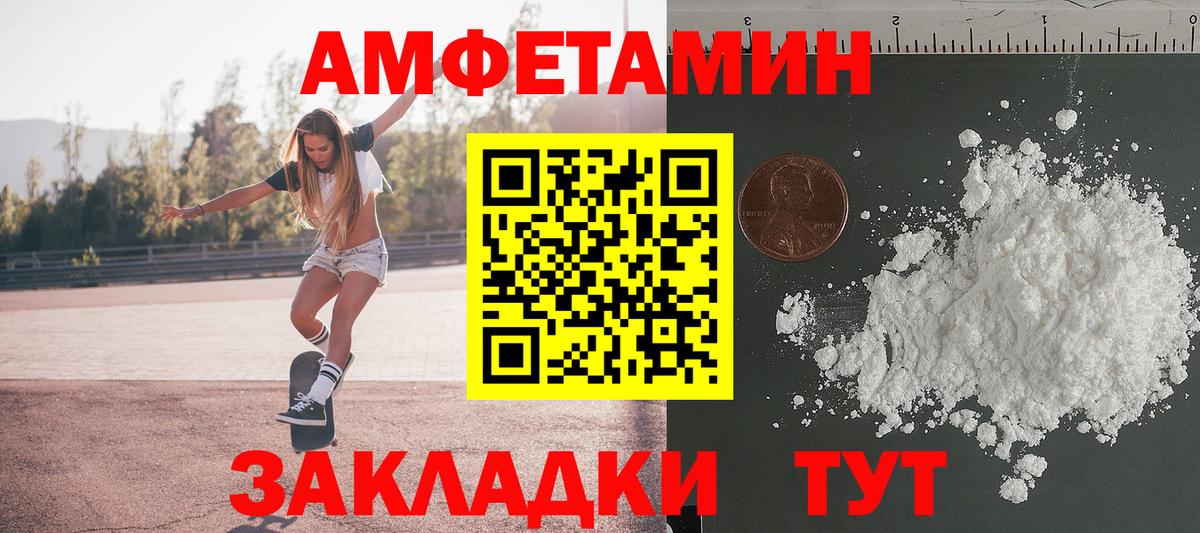 Первитин кристалл  Вход с VPN  МЕТАМФЕТАМИН  Первитин кристалл  Севастополь 