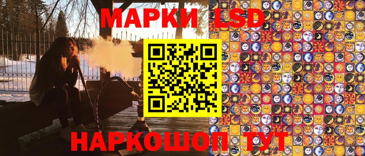 Севастополь  Марки 25I-NBOMe 1,8мг  Марки 25I-NBOMe 1,8мг  Вход с VPN 