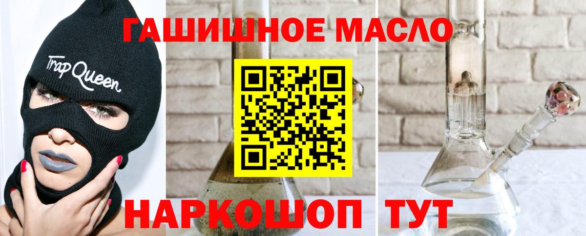 Севастополь  Дистиллят ТГК гашишное масло  Вход с VPN 